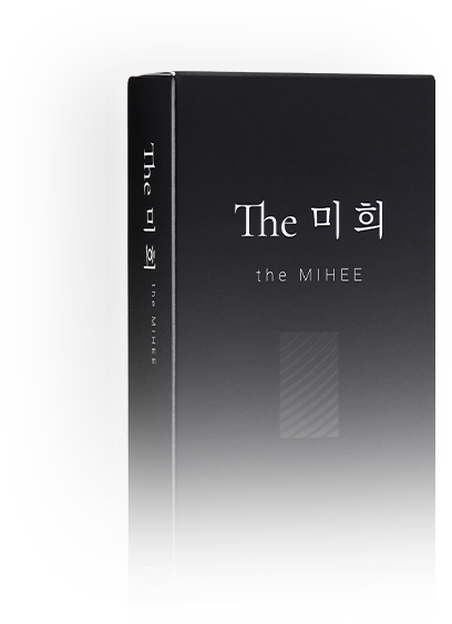 The 미희 제품